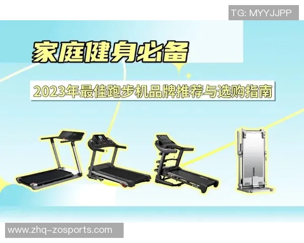 提升运动效果的实用体育器材推荐与选购指南